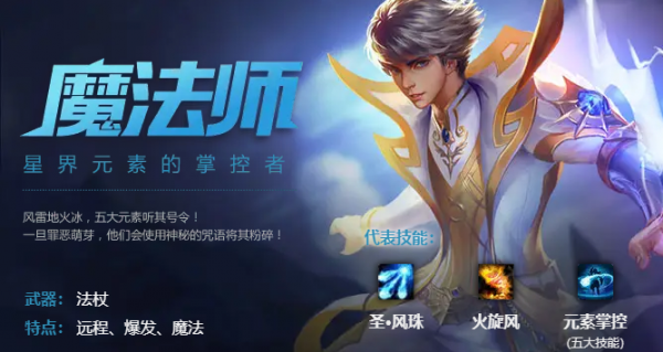 魔域魔法师技能介绍_魔域魔法师职业技能详解_魔域法师收魂术