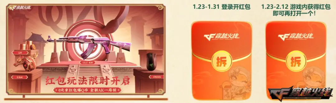 穿越火线周末活动奖池 太极扇-蛇姬免费领取 CFer专属福利活动_穿越火线太极扇活动