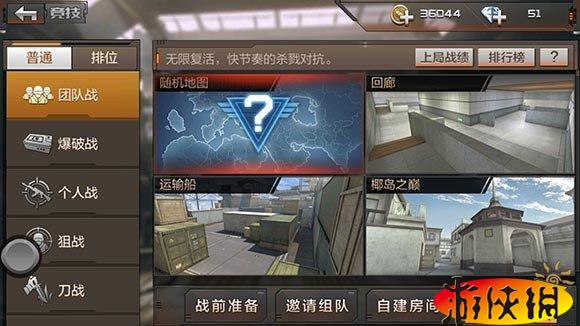 穿越火线：枪战王者手游评测_CF正版FPS手游画面体验_穿越火线枪战王者盒子