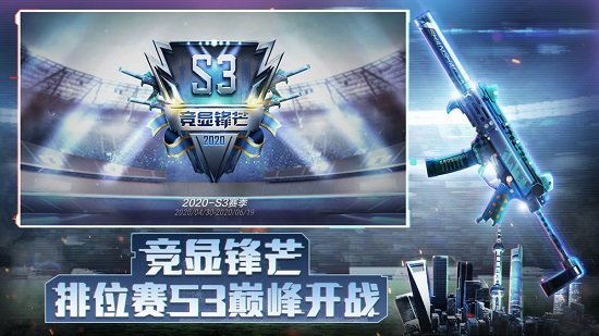 枪战王者