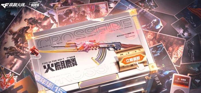 网吧火线任务_穿越火线15周年活动_穿越火线VVIP套装送出