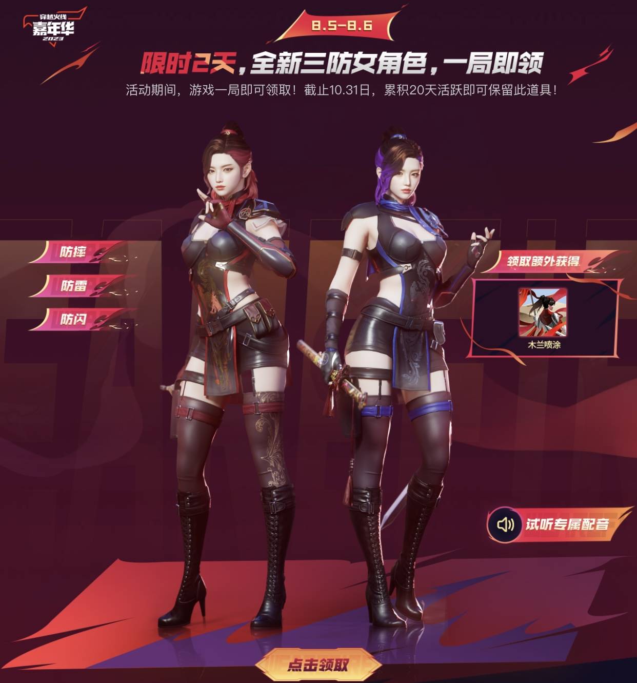 网吧火线任务_穿越火线VVIP套装送出_穿越火线15周年活动