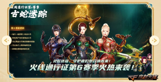 穿越火线生化猎狐者_穿越火线封神之战生化玩法 新角色风火哪吒毒蝰终结者 30人生化地图朝歌幻境夜幕山庄 新赛季枪王排位S29变色武器流光斩魔刀 火