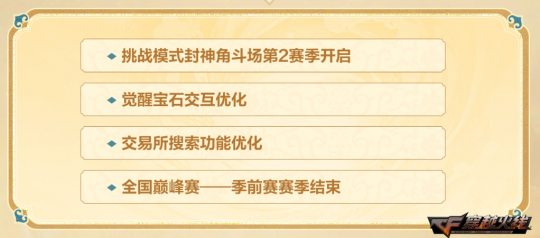 穿越火线生化猎狐者_穿越火线封神之战生化玩法 新角色风火哪吒毒蝰终结者 30人生化地图朝歌幻境夜幕山庄 新赛季枪王排位S29变色武器流光斩魔刀 火