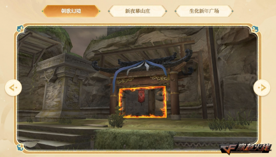 穿越火线封神之战生化玩法 新角色风火哪吒毒蝰终结者 30人生化地图朝歌幻境夜幕山庄 新赛季枪王排位S29变色武器流光斩魔刀 火_穿越火线生化猎狐者