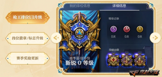 穿越火线封神之战生化玩法 新角色风火哪吒毒蝰终结者 30人生化地图朝歌幻境夜幕山庄 新赛季枪王排位S29变色武器流光斩魔刀 火_穿越火线生化猎狐者