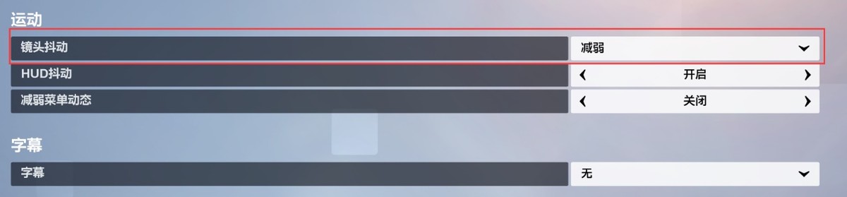 守望先锋归来帧率设置_玩守望先锋电脑遇到问题_守望先锋归来优化设置