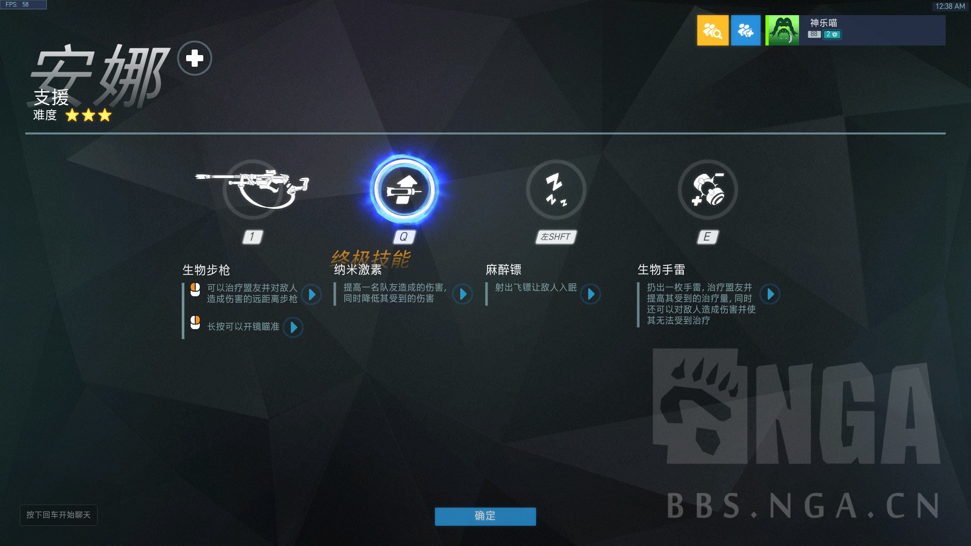 守望先锋新手攻略_守望先锋游戏模式介绍_玩守望先锋电脑遇到问题