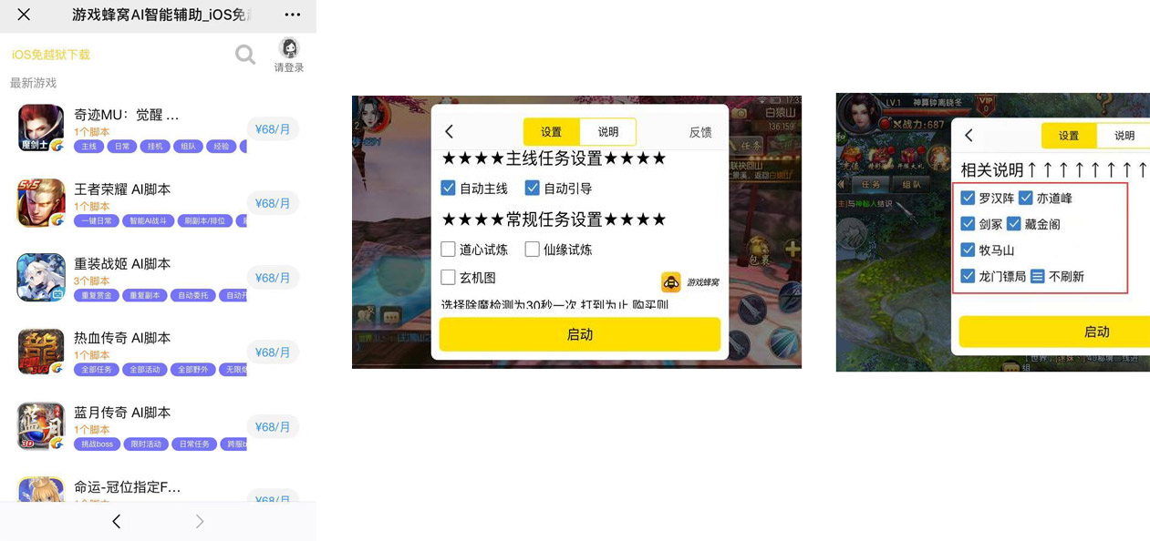 云派爱云兔红手指多多少少蜂窝云蓝光云对比_云手机手游辅助工具选择_用红手指玩穿越火线手游会不会封号