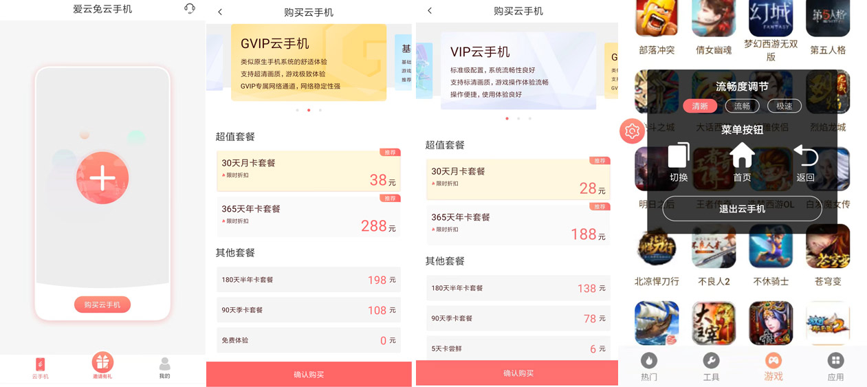 用红手指玩穿越火线手游会不会封号_云派爱云兔红手指多多少少蜂窝云蓝光云对比_云手机手游辅助工具选择