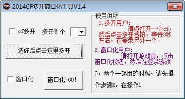 CF单机版火麒麟简体中文下载_CF军衔修改器免费试用_穿越火线刷枪安全不封号最新版下载