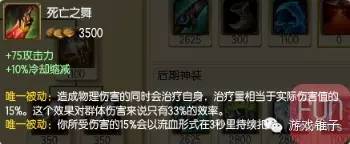 双舞套路_死亡之舞幻影之舞_死亡之舞被动什么意思