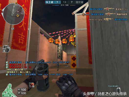 CF常用语_穿越火线刷枪用语_fire in the hole 高光闪