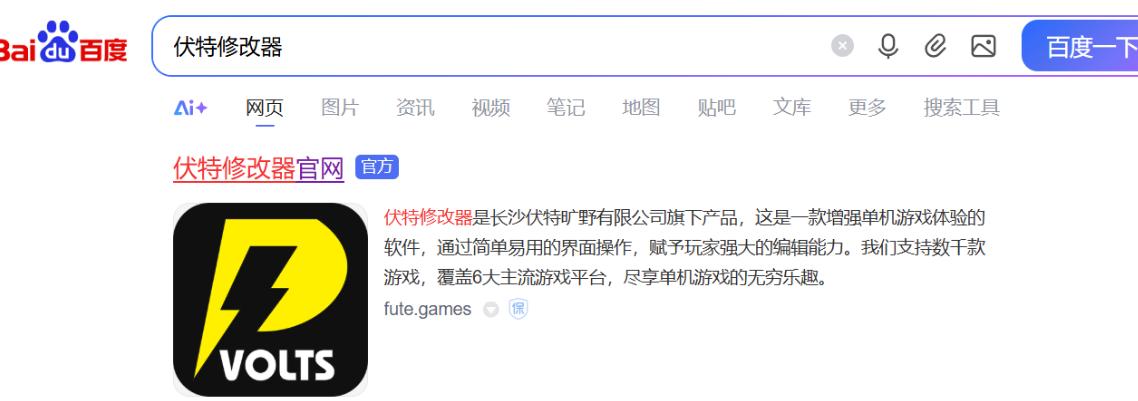 cs16外挂网站_伏特修改器推荐_大型单机游戏修改器