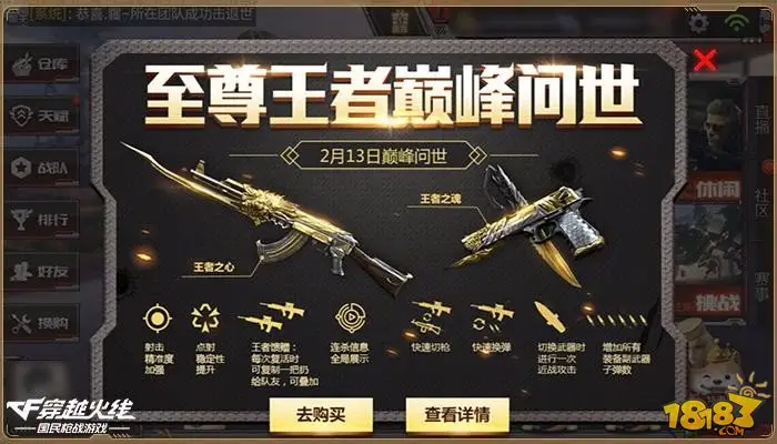 至尊王者巅峰问世 CF手游王者系列武器上架英雄礼包