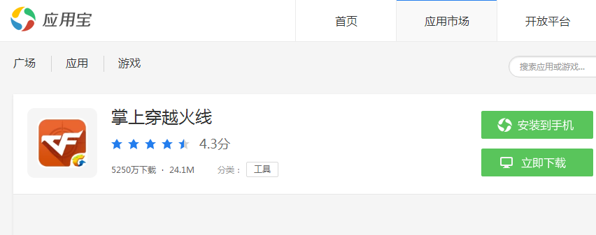 掌上穿越火线神龙召唤活动下载教程_掌上穿越火线客服在哪找到_掌上穿越火线福利活动攻略