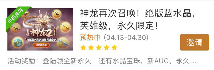 掌上穿越火线客服在哪找到_掌上穿越火线神龙召唤活动下载教程_掌上穿越火线福利活动攻略