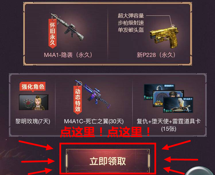 掌上穿越火线福利活动攻略_掌上穿越火线神龙召唤活动下载教程_掌上穿越火线客服在哪找到