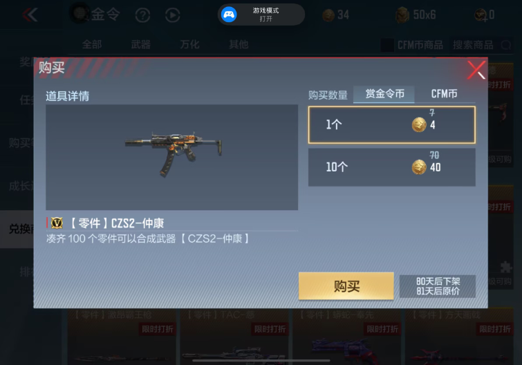 穿越火线枪战王者S2赏金令_穿越火线an94图片_AN94-盖首发登场