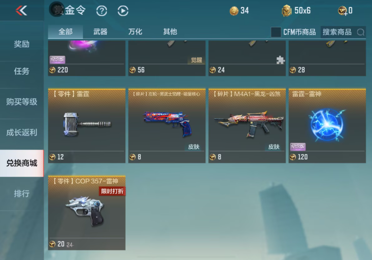 穿越火线an94图片_穿越火线枪战王者S2赏金令_AN94-盖首发登场