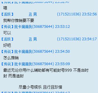 多人举报23-0掉线封号真相_穿越火线 吧_穿越火线外挂封号原因