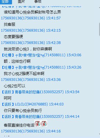 穿越火线外挂封号原因_穿越火线 吧_多人举报23-0掉线封号真相
