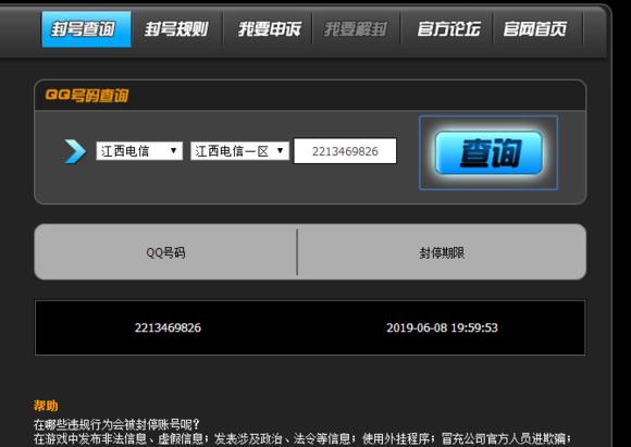 穿越火线 吧_穿越火线外挂封号原因_多人举报23-0掉线封号真相