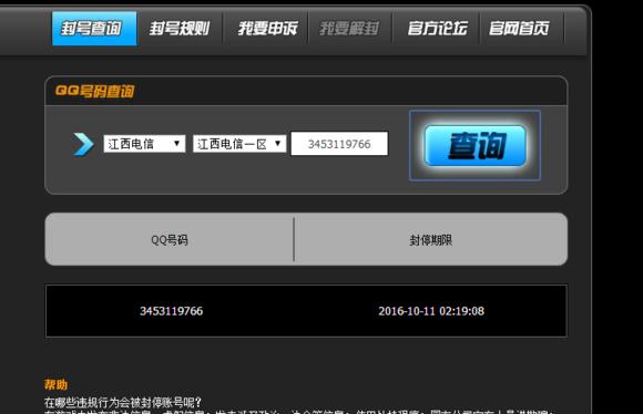 多人举报23-0掉线封号真相_穿越火线 吧_穿越火线外挂封号原因