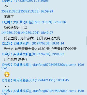 穿越火线外挂封号原因_多人举报23-0掉线封号真相_穿越火线 吧