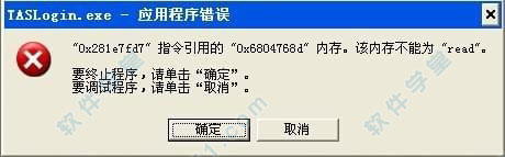 穿越火线老是文件损坏_英雄联盟taslogin.exe文件损坏解决方法_taslogin.exe修复