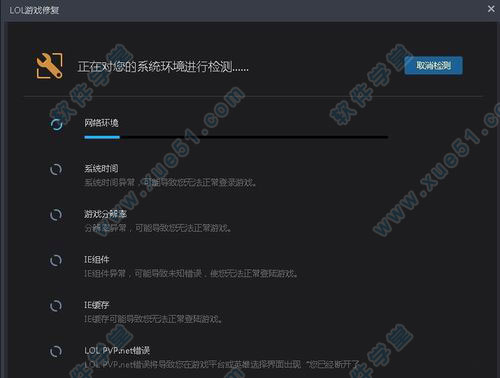 英雄联盟taslogin.exe文件损坏解决方法_穿越火线老是文件损坏_taslogin.exe修复