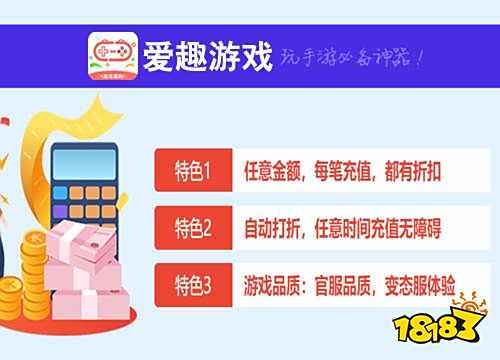 手游充值折扣平台哪个比较好 手游折扣平台app排行前十