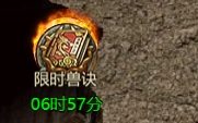 贪玩破天网页游戏