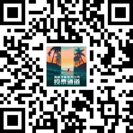 跟着口号打卡海南，总有一条能给你一个出发的理由