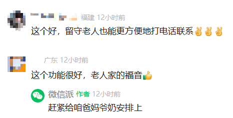 微信迎来重大更新！