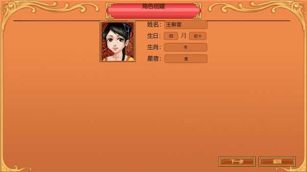 皇后成长计划单机版