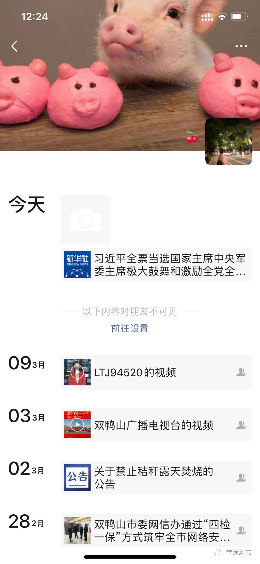 【双鸭山好网民】赵妍妍：争做新时代有责任有担当的新时代好网民