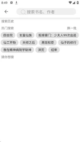 小书阁纯净版