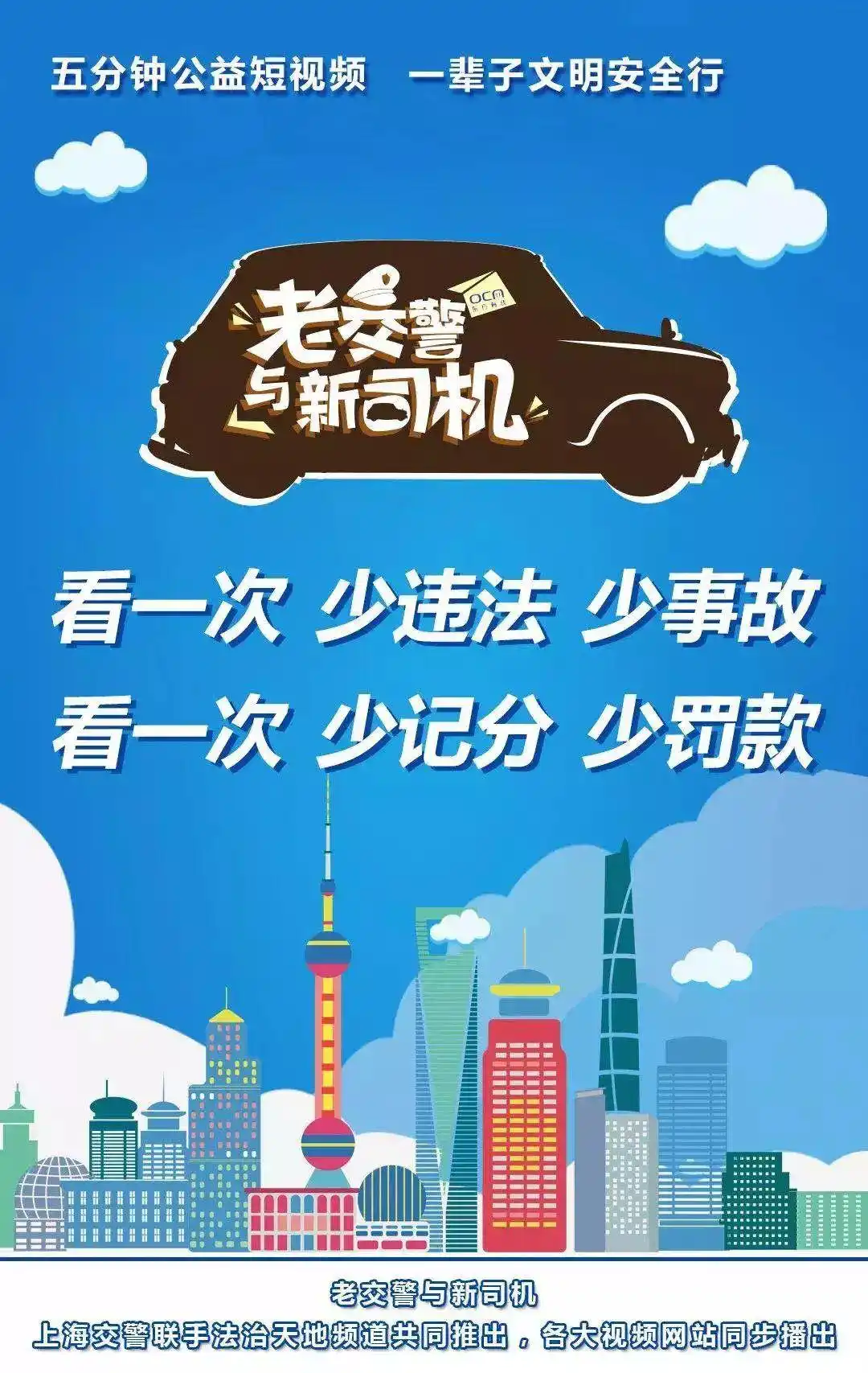 「一线微观」上海公安持续严查严管非机动车和行人交通违法！