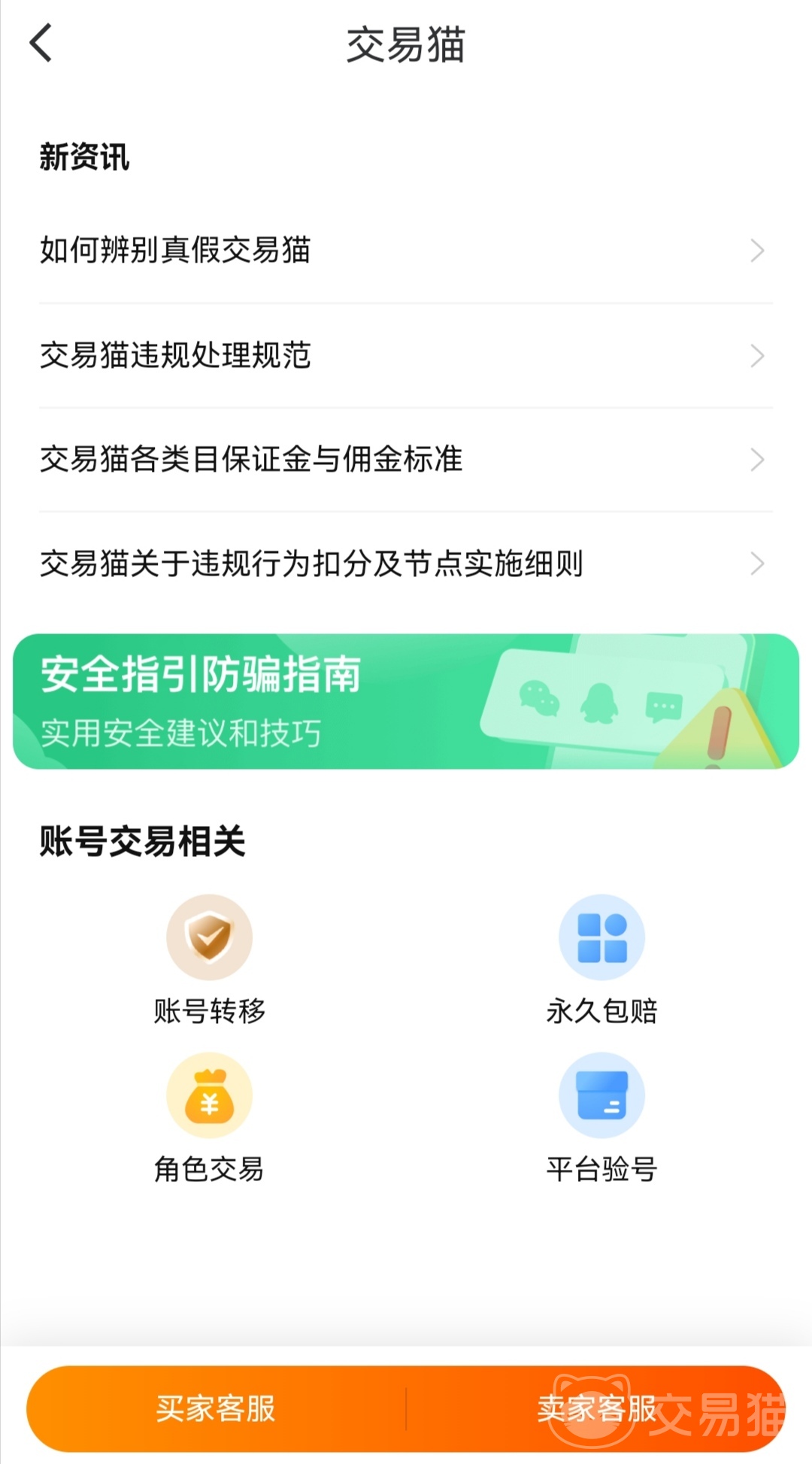 天龙八部归来卖号平台哪个好 天龙八部归来账号怎么交易