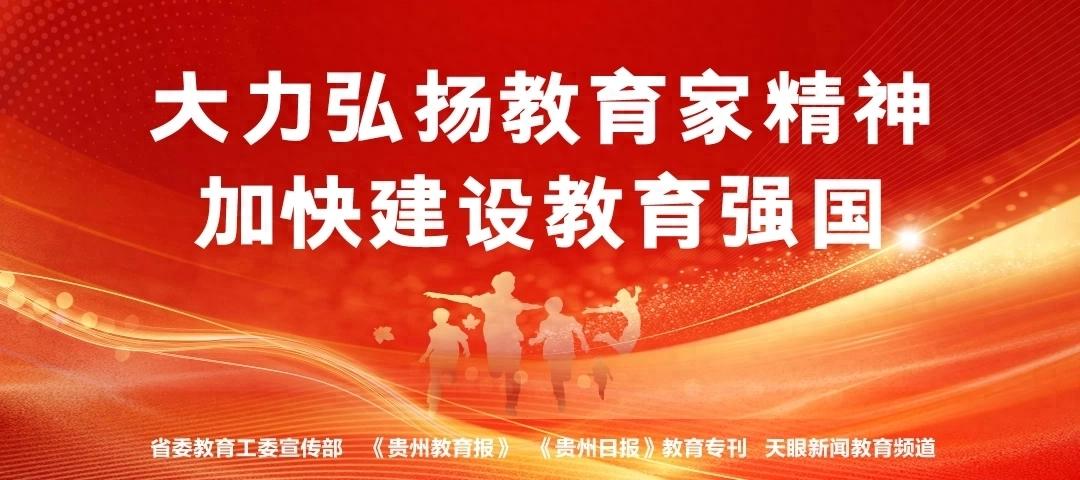 【百名记者百校行】探索“部校共建”新路径！贵州民族大学传媒学院交出四张育人答卷