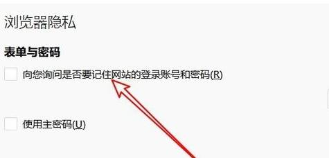 浏览器不会保存或记住密码怎么办？试试这八个方法，轻松解决