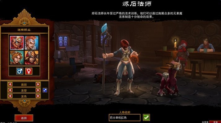 火炬之光2局域网联机补丁