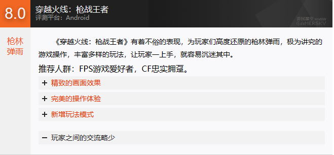 怎么才能玩穿越火线cf20下载_穿越火线手游端游品质_穿越火线枪战王者手游下载