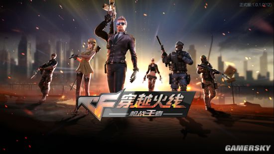 穿越火线手游端游品质_穿越火线枪战王者手游下载_怎么才能玩穿越火线cf20下载