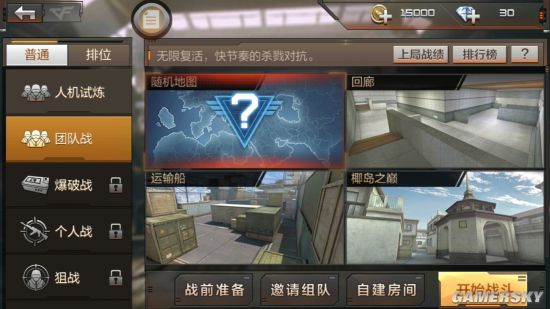 穿越火线枪战王者手游下载_怎么才能玩穿越火线cf20下载_穿越火线手游端游品质