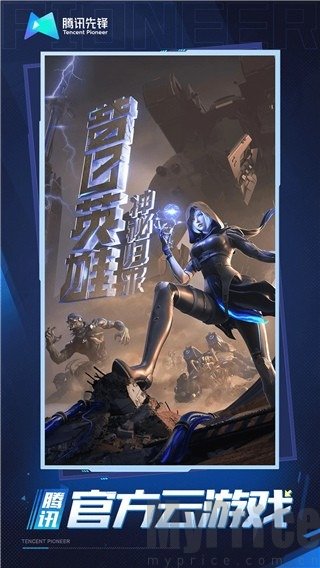 穿越火线云游戏