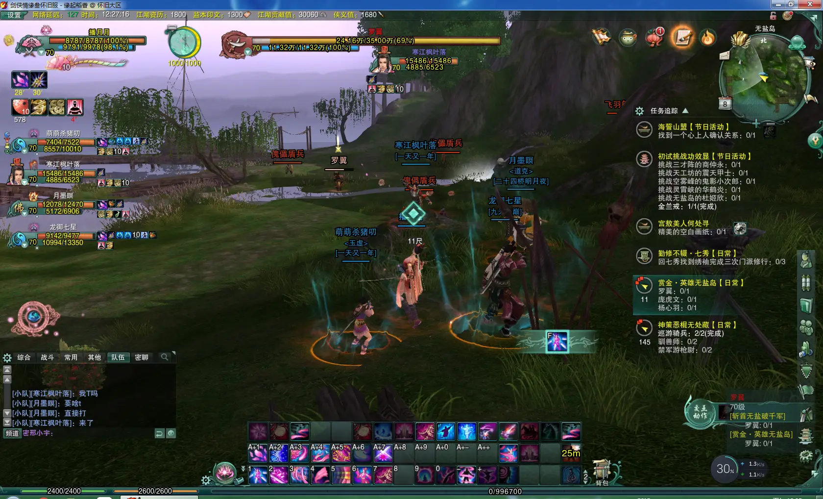 剑网3无盐岛打法_剑网3英雄空雾岛攻略_剑网3空雾峰单刷