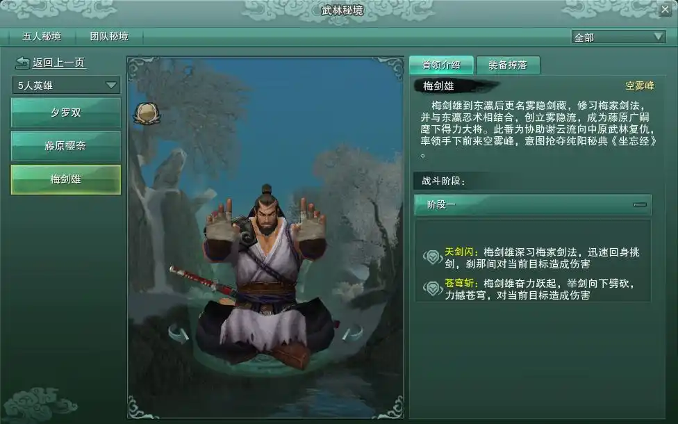 剑网3空雾峰单刷_剑网3无盐岛打法_剑网3英雄空雾岛攻略