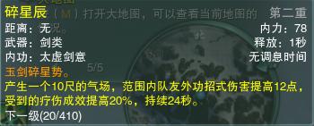 《剑网3怀旧服》空雾峰任务怎么做